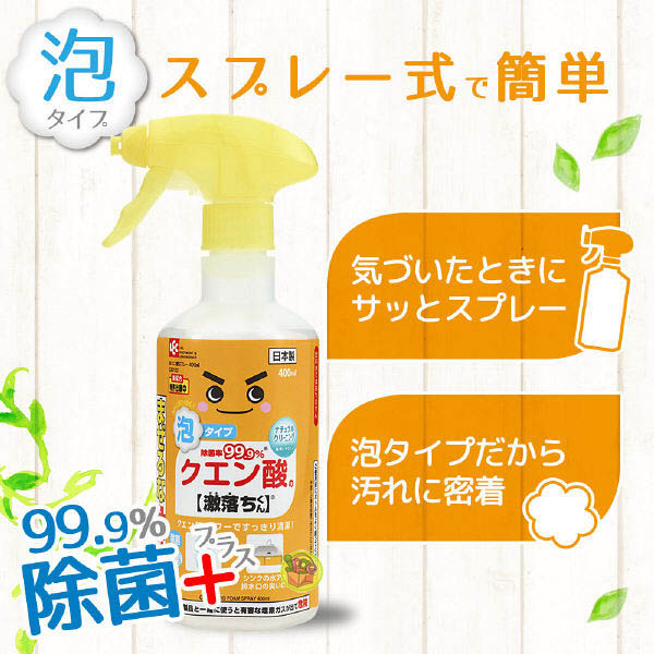 日本製LEC 激落君檸檬酸電解水泡沫噴霧清潔劑400ml | 日本網路購物JPGO