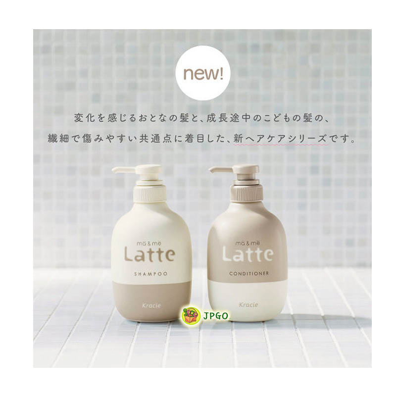 日本製Kracie ma&me Latte 氨基酸成分配合洗髮精490ml | 日本網路購物JPGO
