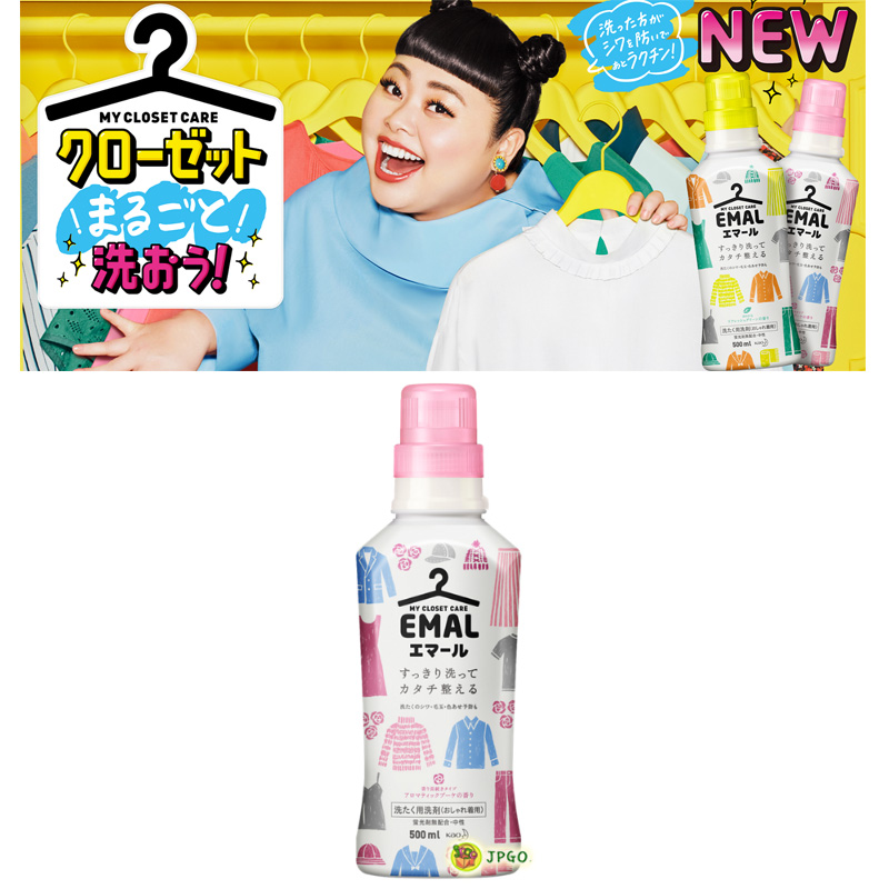 日本製花王kao Emal 防縮洗衣精冷洗精500ml 粉罐柔和花束 日本網路購物jpgo